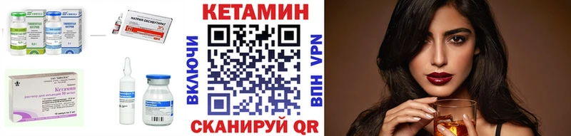 КЕТАМИН VHQ  Кировград 