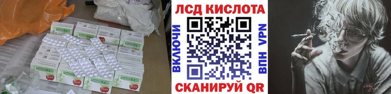 LSD-25 экстази кислота  где купить   Кировград 