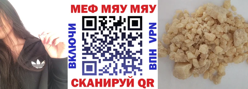 МЕФ мука  цены наркотик  Кировград 