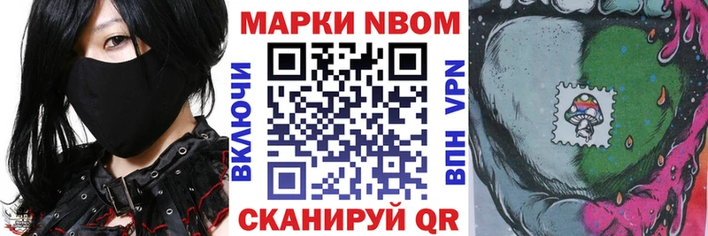 Марки N-bome 1500мкг  Кировград 